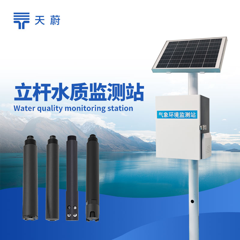 河流水質(zhì)監(jiān)測(cè)站：精準(zhǔn)檢測(cè)水質(zhì)變化，助力環(huán)境保護(hù)